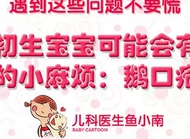 不肯好好吃奶？是“鹅口疮”在捣乱