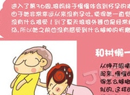 孕晚期的艰辛，行动笨拙手脚肿了