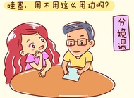 老公陪我去上分娩课，成了“高材生”