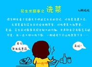 准爸爸的孕期表现：下厨事迹~